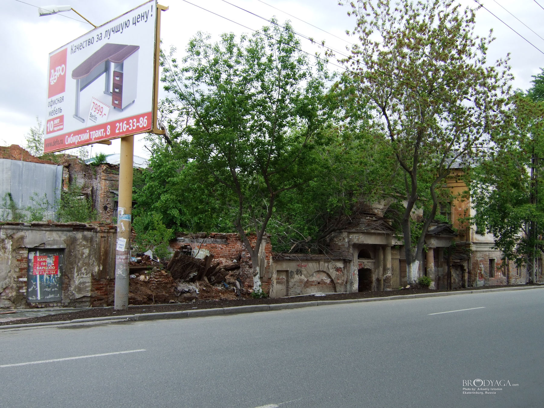 Розы Люксембург 63Б, Екатеринбург 2008 год (Ekaterinburg)